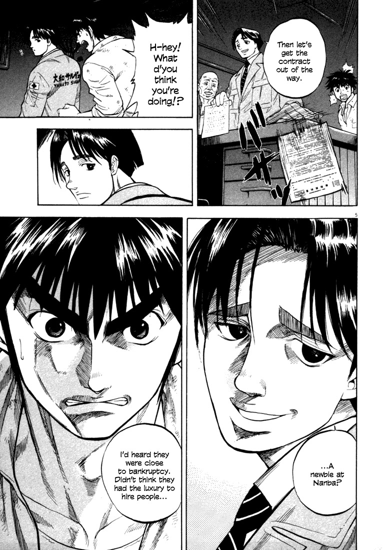 Waga Na wa Umishi Chapter 12 page 5 - Chapter 12: Humiliating Contract