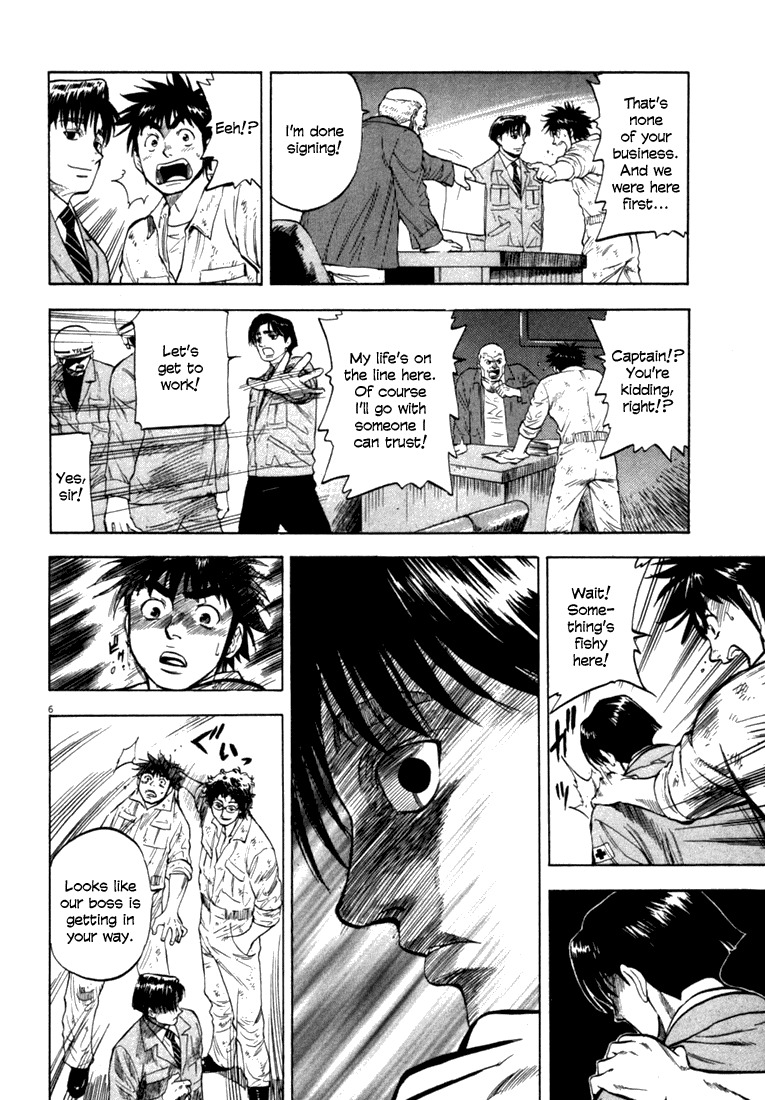 Waga Na wa Umishi Chapter 12 page 6 - Chapter 12: Humiliating Contract