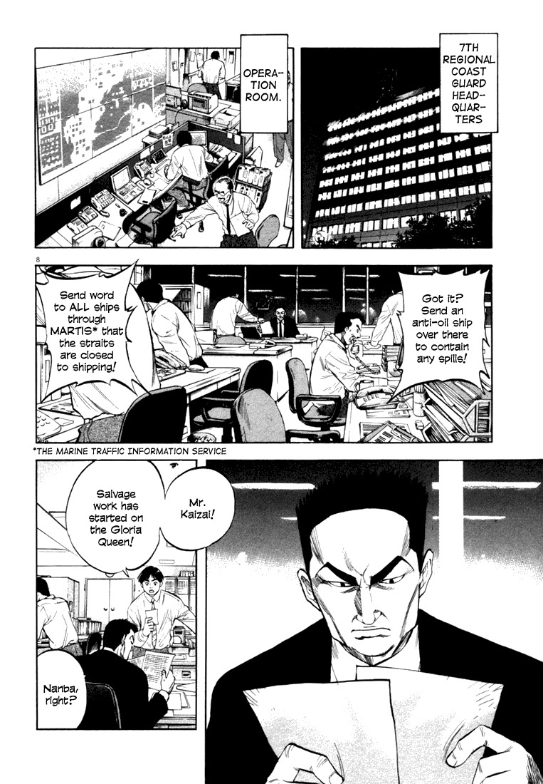 Waga Na wa Umishi Chapter 12 page 8 - Chapter 12: Humiliating Contract
