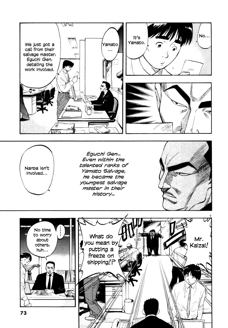 Waga Na wa Umishi Chapter 12 page 9 - Chapter 12: Humiliating Contract
