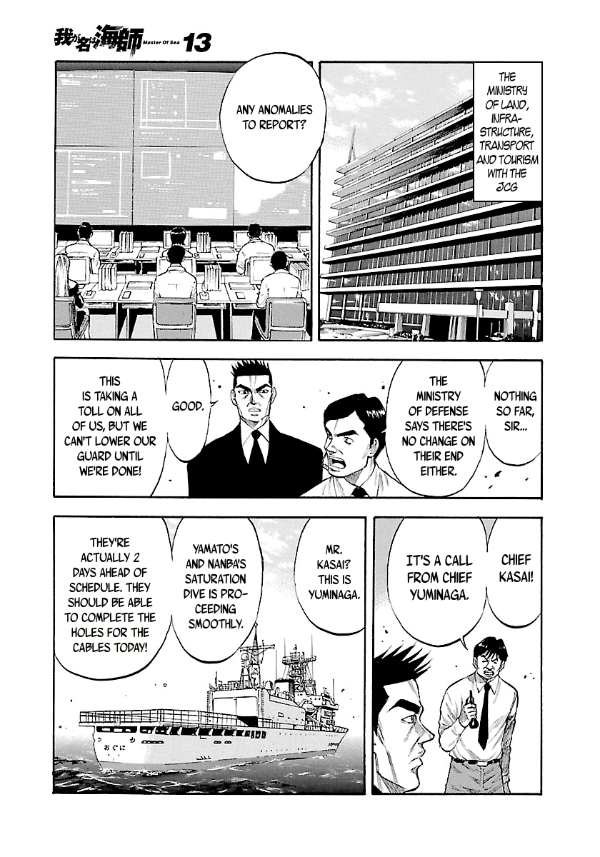Waga Na wa Umishi Chapter 120 page 6 - Chapter 120: Unnoticed Anomaly