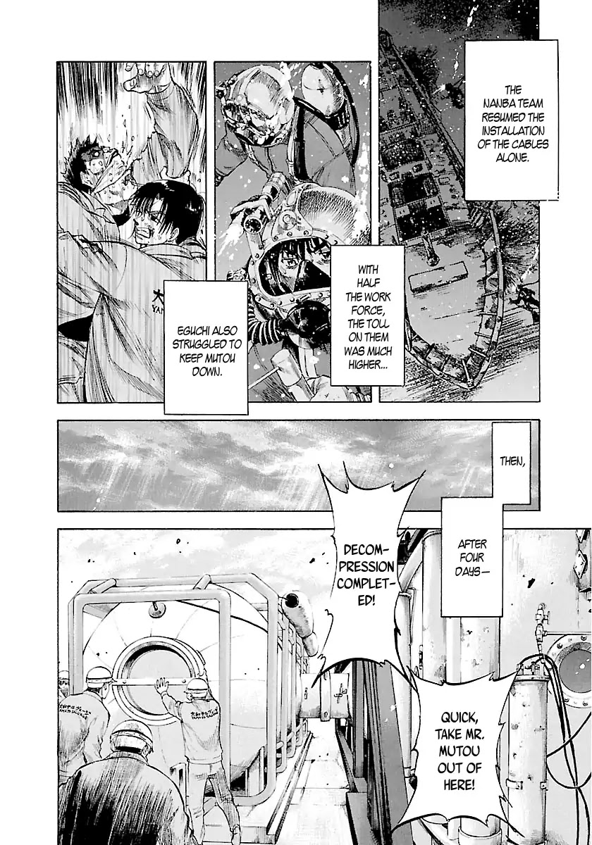 Waga Na wa Umishi Chapter 121 page 17 - Chapter 121: The Duty of a Partner