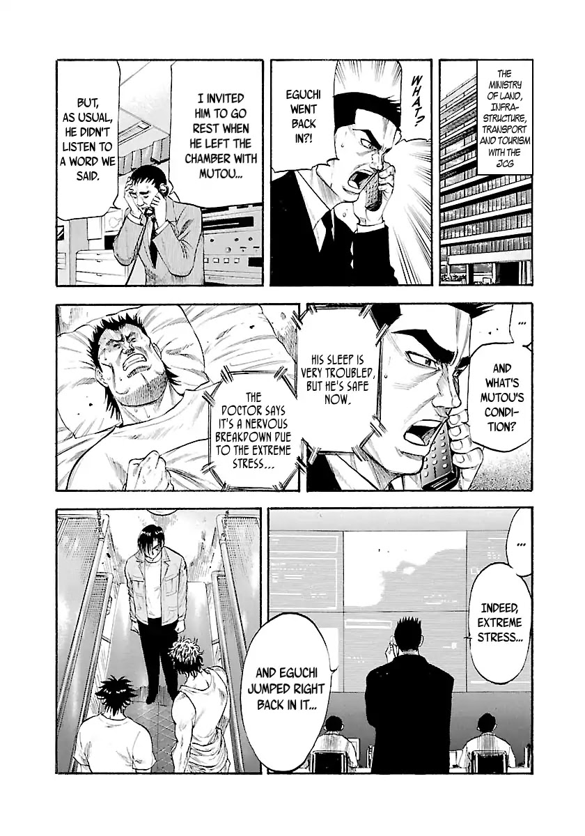 Waga Na wa Umishi Chapter 122 page 3 - Chapter 122: Illusion vs. Reality