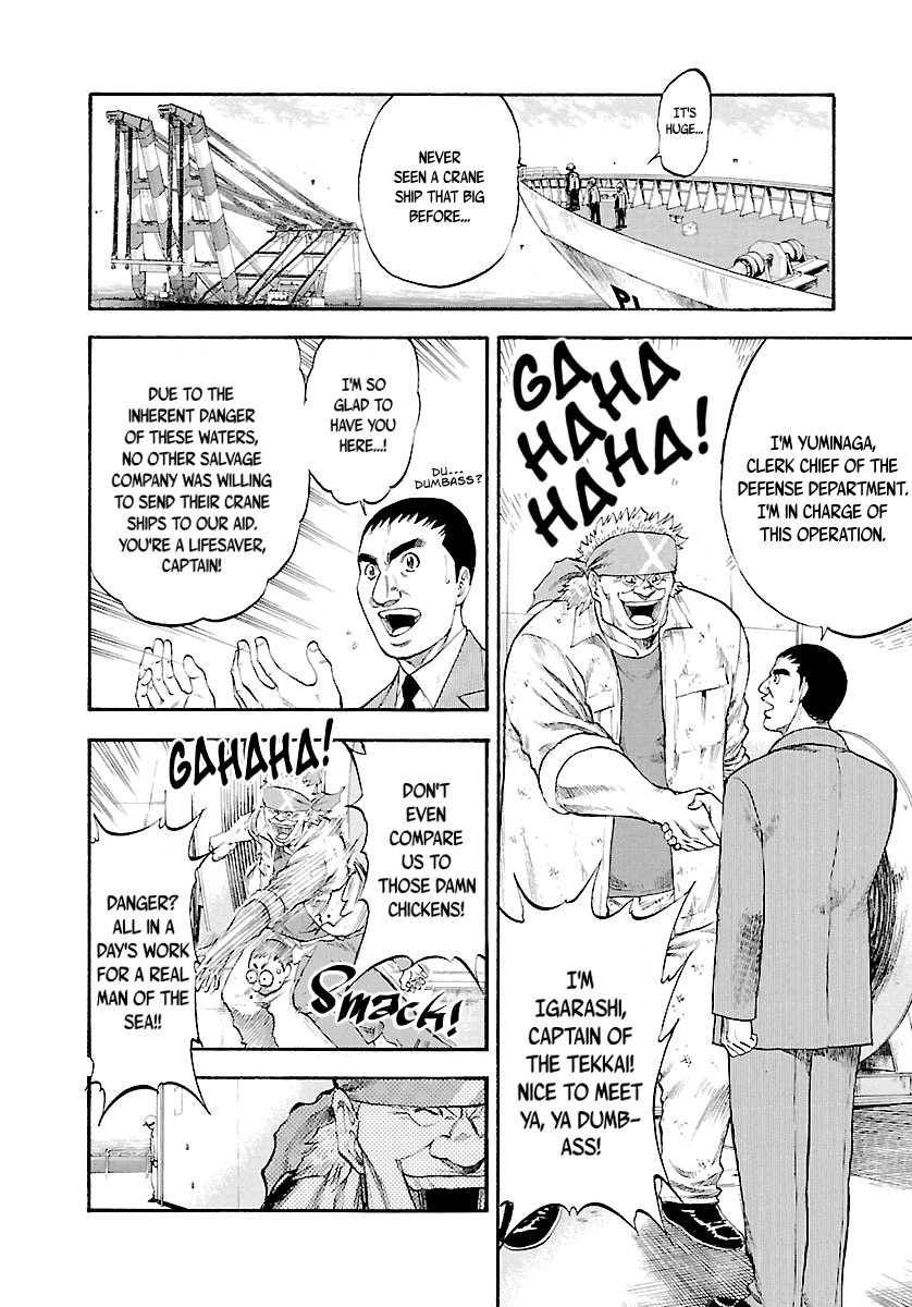 Waga Na wa Umishi Chapter 123 page 4 - Chapter 123: A Surprise Visitor