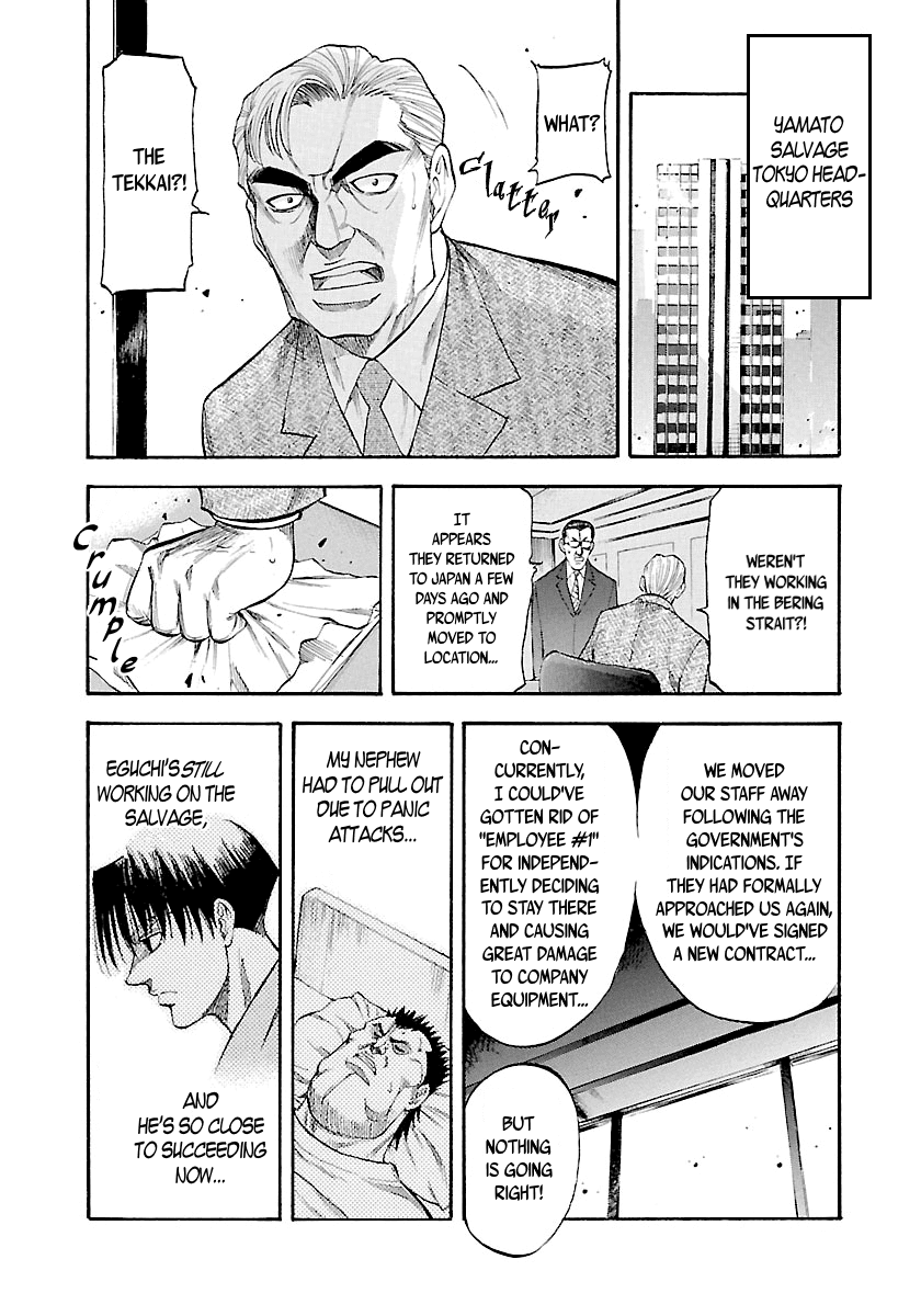Waga Na wa Umishi Chapter 123 page 6 - Chapter 123: A Surprise Visitor