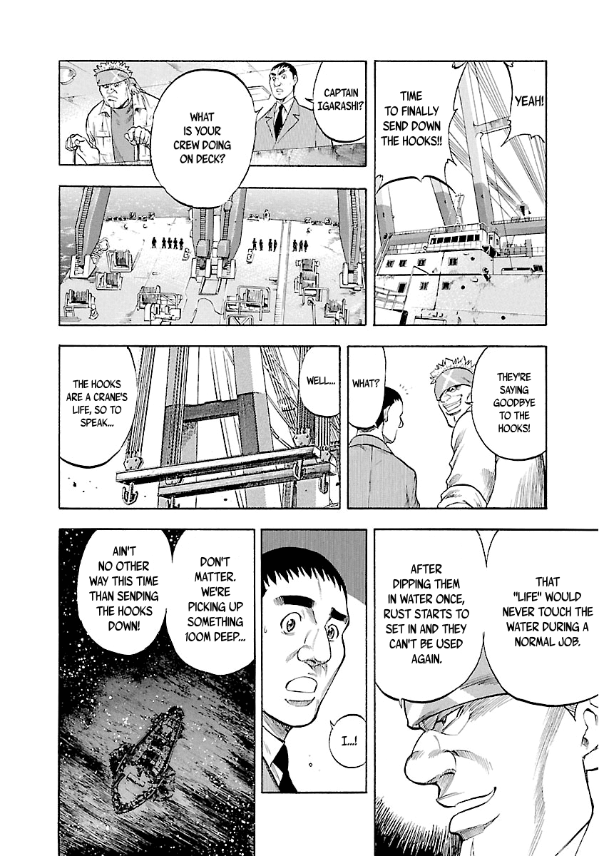 Waga Na wa Umishi Chapter 125 page 17 - Chapter 125: Trust at Wit's End