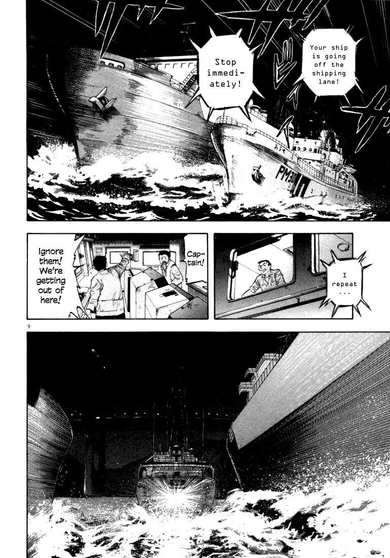 Waga Na wa Umishi Chapter 13 page 10 - Chapter 13: A Terrible Beginning