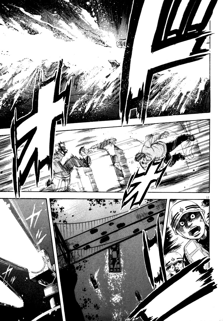 Waga Na wa Umishi Chapter 13 page 13 - Chapter 13: A Terrible Beginning