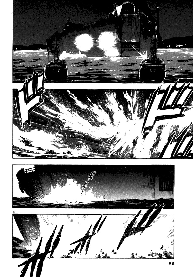 Waga Na wa Umishi Chapter 13 page 14 - Chapter 13: A Terrible Beginning