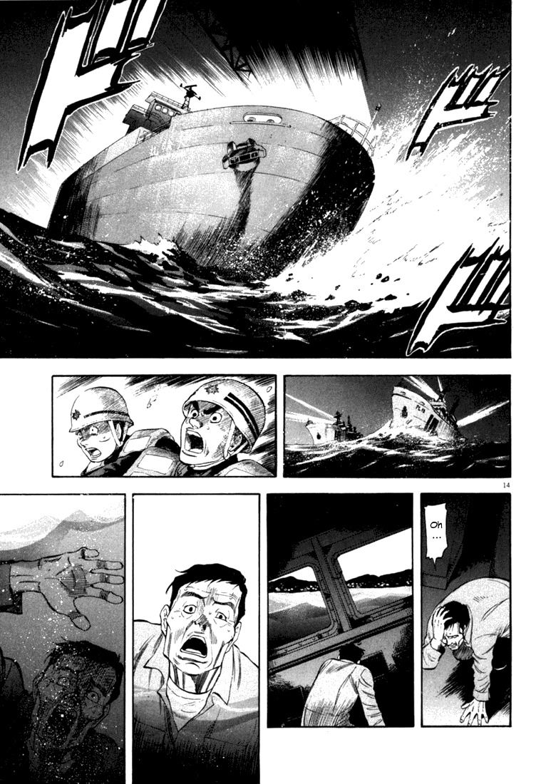Waga Na wa Umishi Chapter 13 page 15 - Chapter 13: A Terrible Beginning