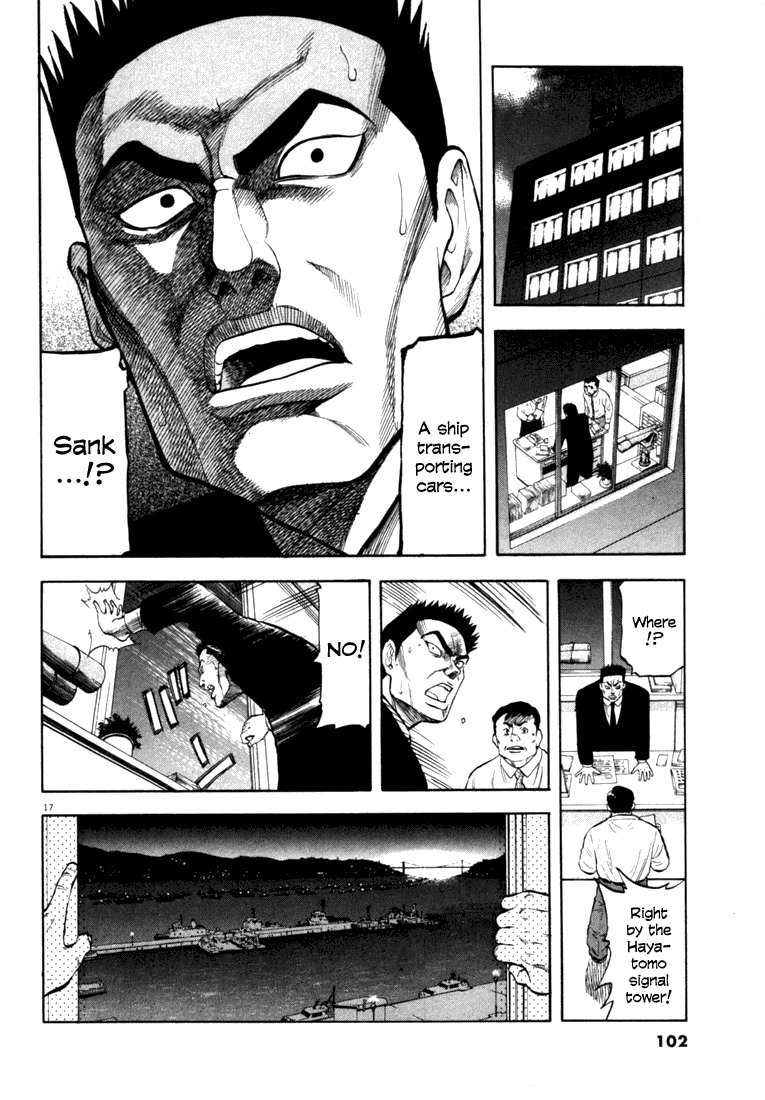 Waga Na wa Umishi Chapter 13 page 17 - Chapter 13: A Terrible Beginning