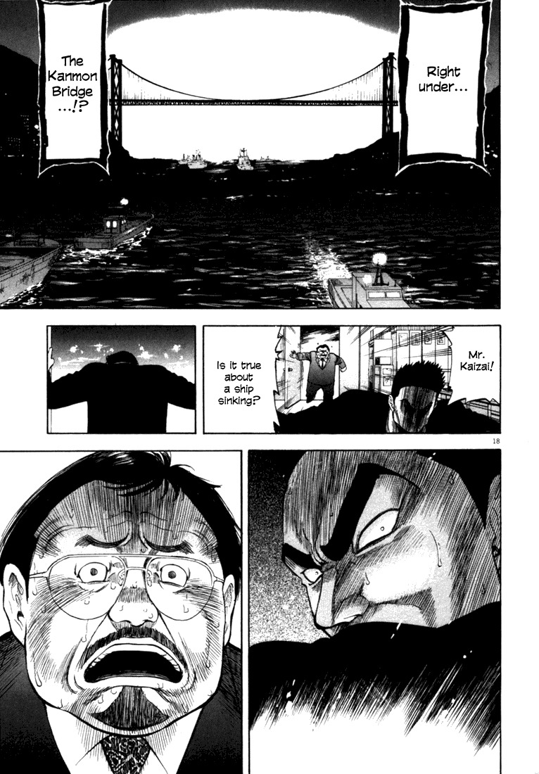 Waga Na wa Umishi Chapter 13 page 18 - Chapter 13: A Terrible Beginning