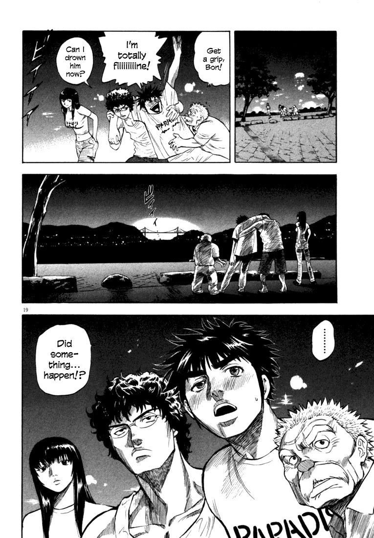 Waga Na wa Umishi Chapter 13 page 19 - Chapter 13: A Terrible Beginning