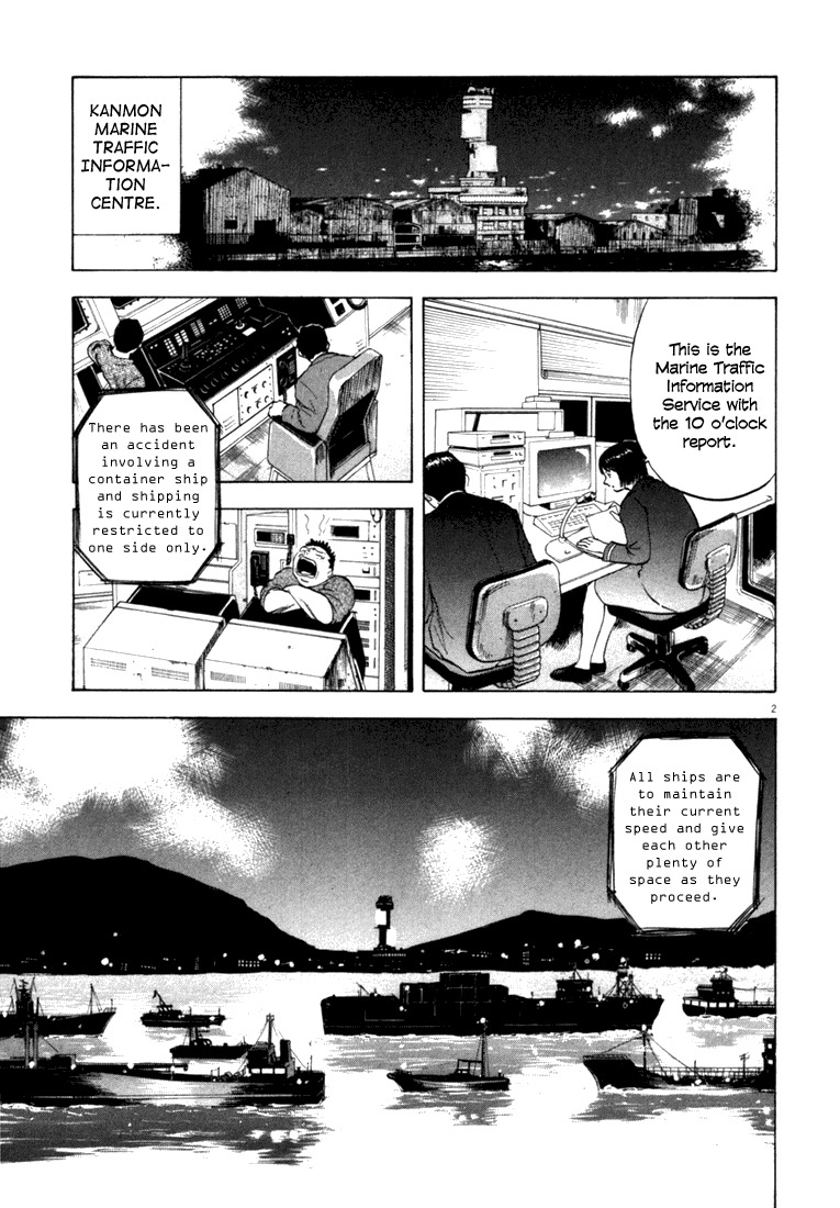 Waga Na wa Umishi Chapter 13 page 3 - Chapter 13: A Terrible Beginning
