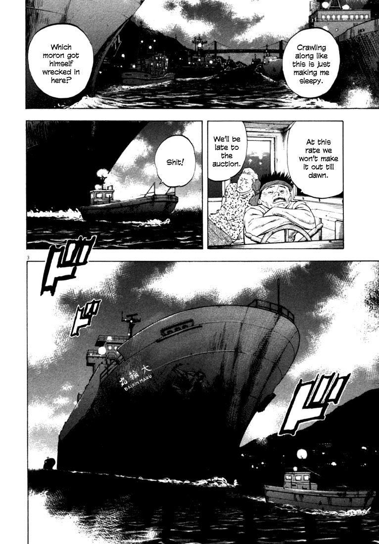 Waga Na wa Umishi Chapter 13 page 4 - Chapter 13: A Terrible Beginning