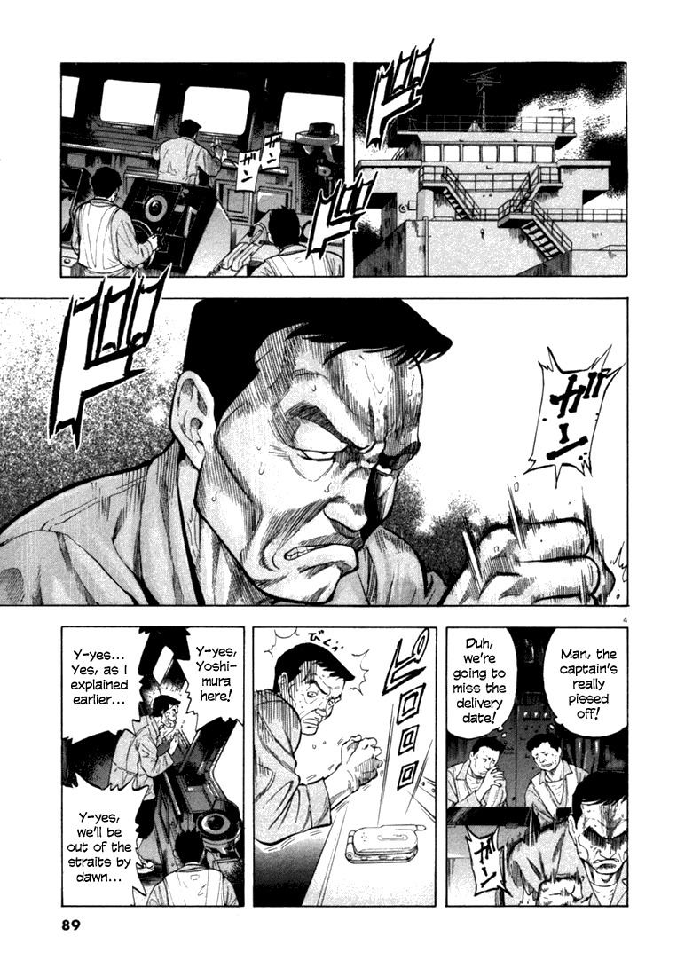 Waga Na wa Umishi Chapter 13 page 5 - Chapter 13: A Terrible Beginning