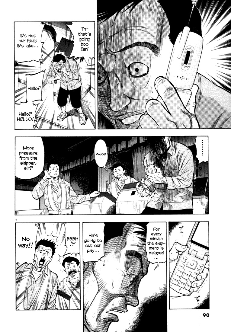 Waga Na wa Umishi Chapter 13 page 6 - Chapter 13: A Terrible Beginning
