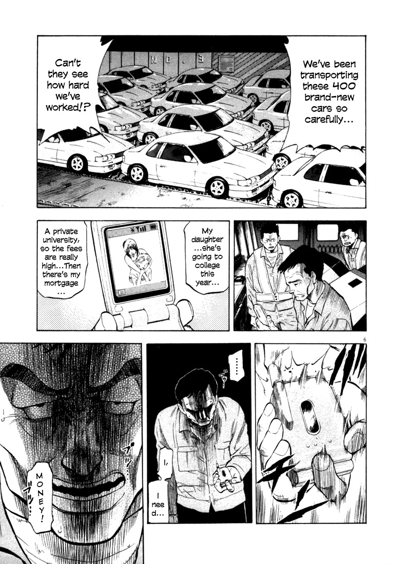Waga Na wa Umishi Chapter 13 page 7 - Chapter 13: A Terrible Beginning