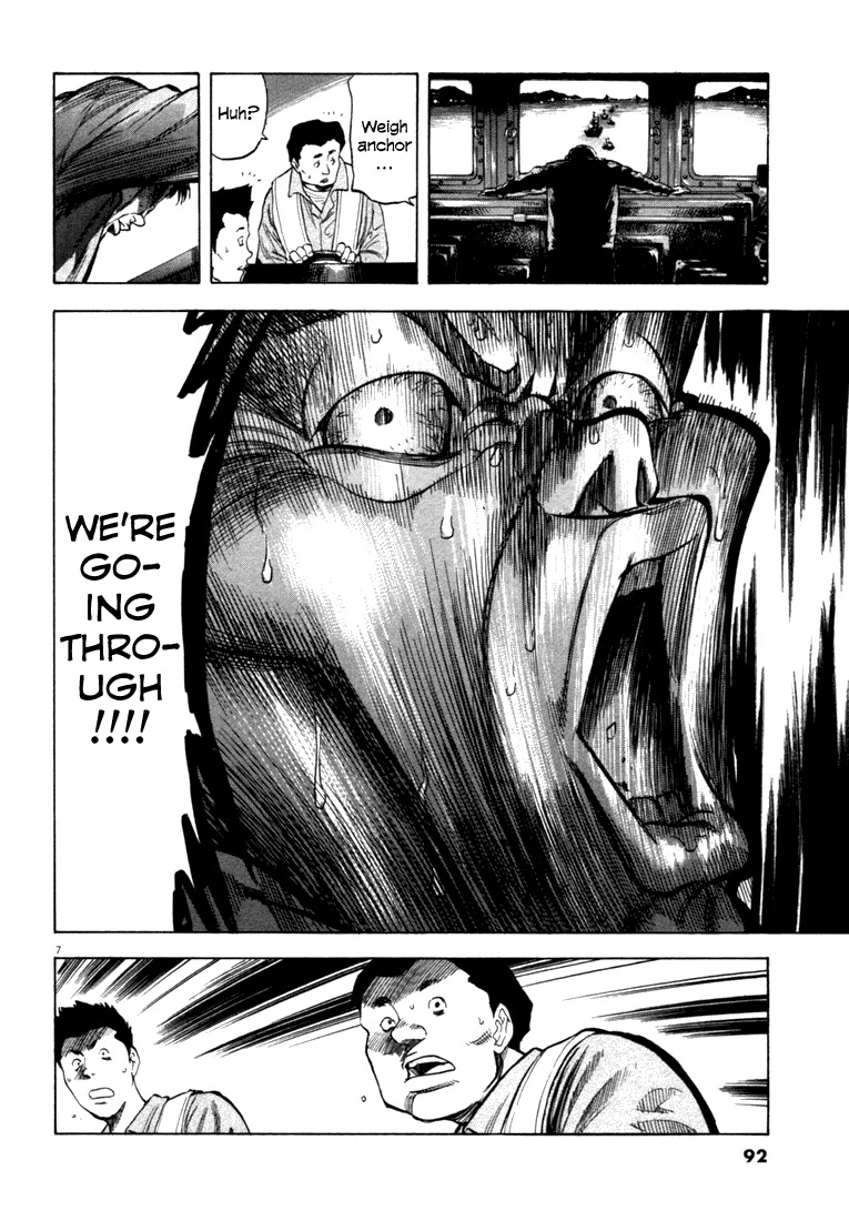 Waga Na wa Umishi Chapter 13 page 8 - Chapter 13: A Terrible Beginning