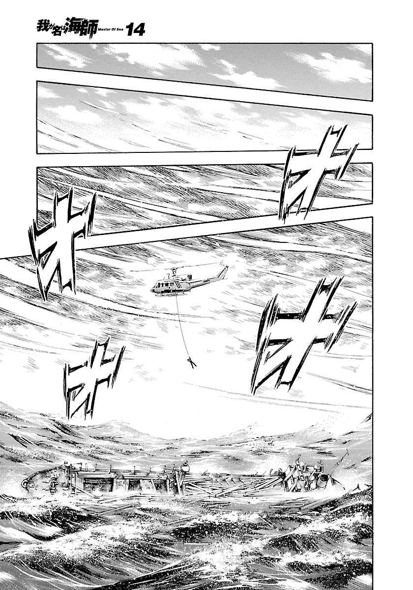 Waga Na wa Umishi Chapter 130 page 16 - Chapter 130: The Strongest Foe: Going Ashore