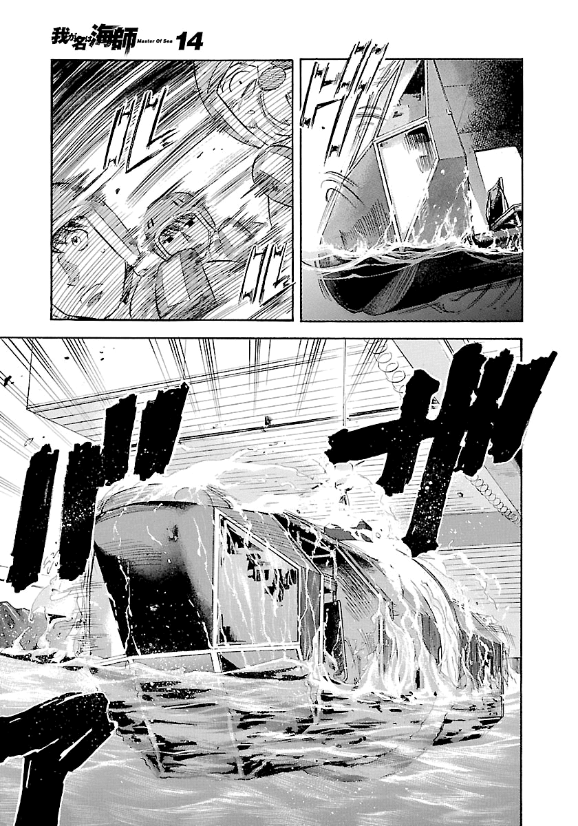 Waga Na wa Umishi Chapter 133 page 10 - Chapter 133: The Demon Instructor's Savior