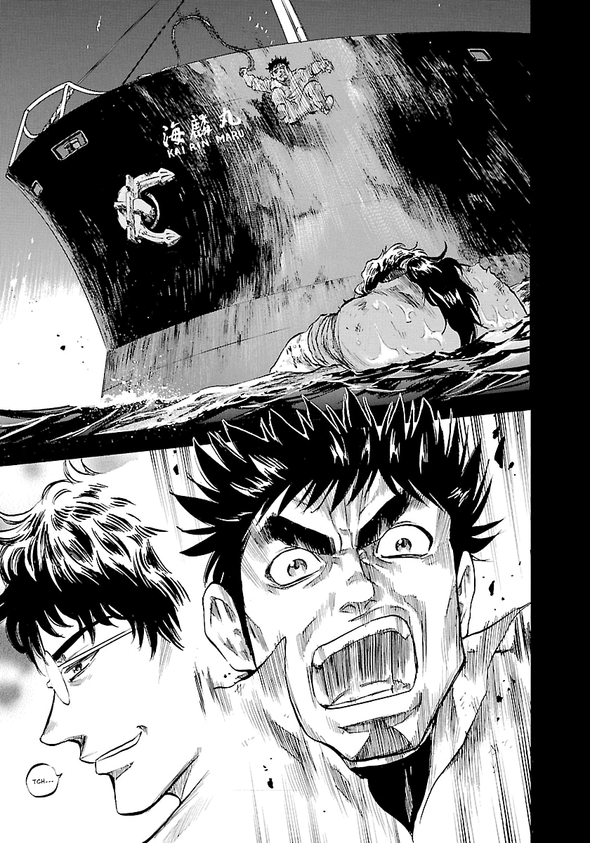 Waga Na wa Umishi Chapter 133 page 14 - Chapter 133: The Demon Instructor's Savior