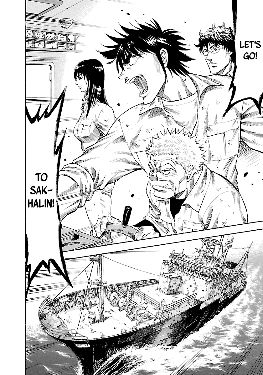 Waga Na wa Umishi Chapter 133 page 21 - Chapter 133: The Demon Instructor's Savior