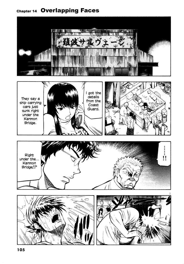 Waga Na wa Umishi Chapter 14 page 1 - Chapter 14: Overlapping Faces
