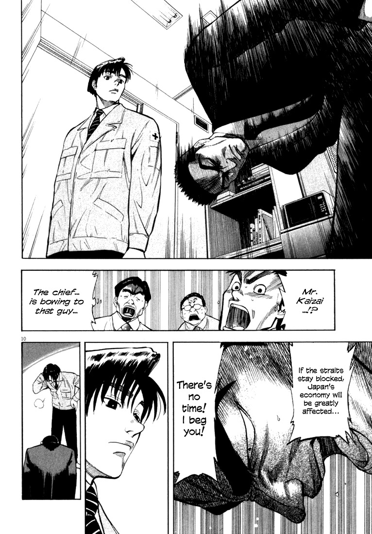 Waga Na wa Umishi Chapter 14 page 10 - Chapter 14: Overlapping Faces