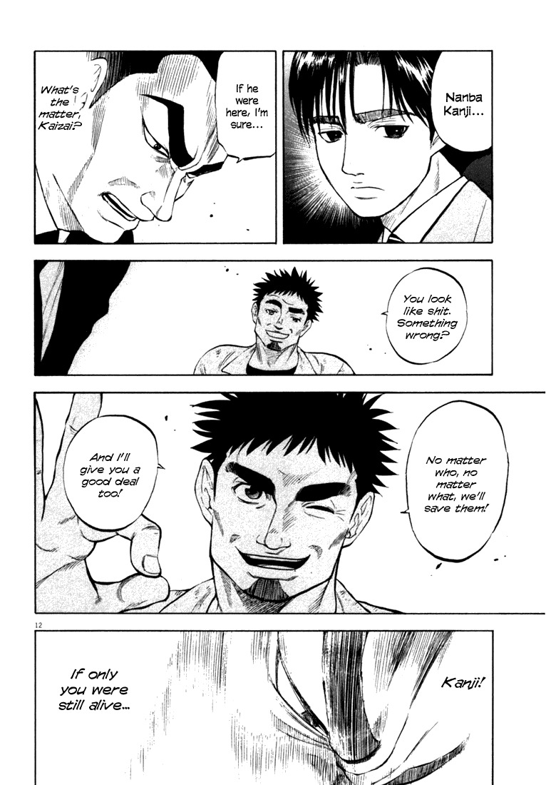 Waga Na wa Umishi Chapter 14 page 12 - Chapter 14: Overlapping Faces
