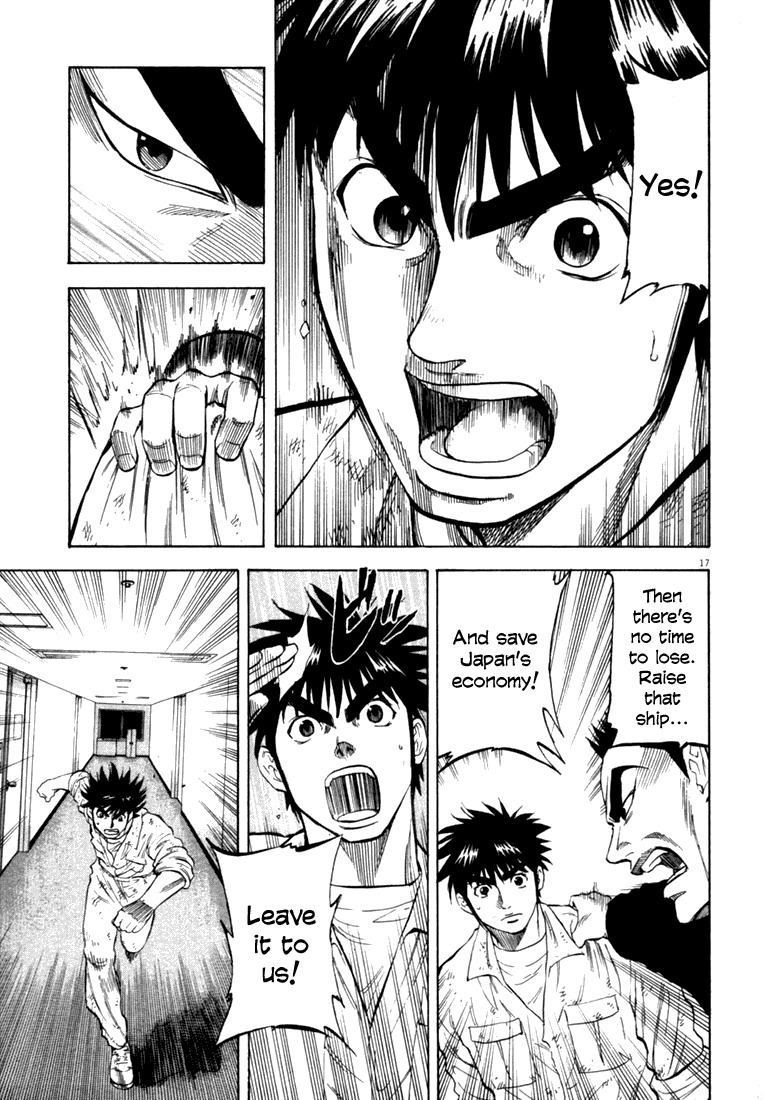 Waga Na wa Umishi Chapter 14 page 17 - Chapter 14: Overlapping Faces