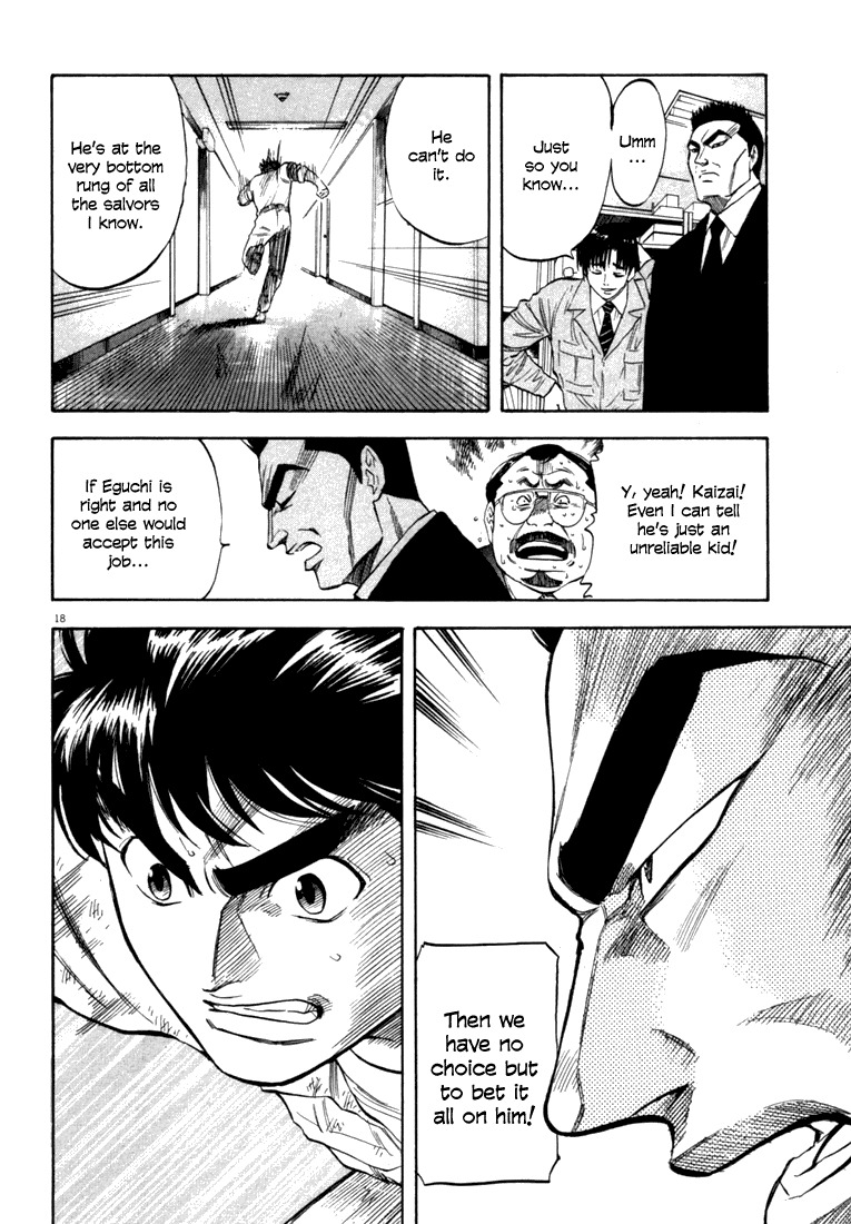 Waga Na wa Umishi Chapter 14 page 18 - Chapter 14: Overlapping Faces