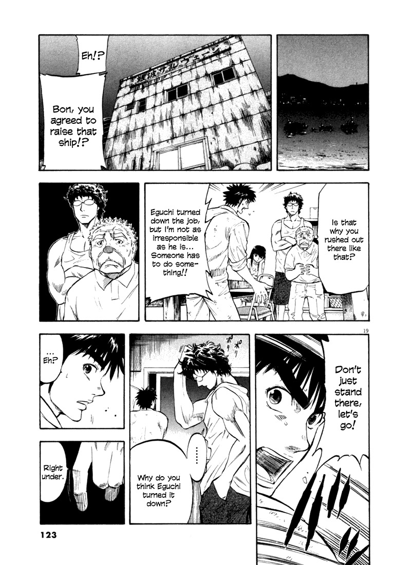 Waga Na wa Umishi Chapter 14 page 19 - Chapter 14: Overlapping Faces