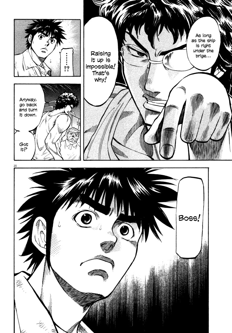 Waga Na wa Umishi Chapter 14 page 20 - Chapter 14: Overlapping Faces