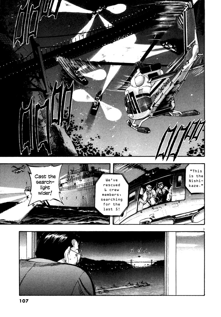 Waga Na wa Umishi Chapter 14 page 3 - Chapter 14: Overlapping Faces