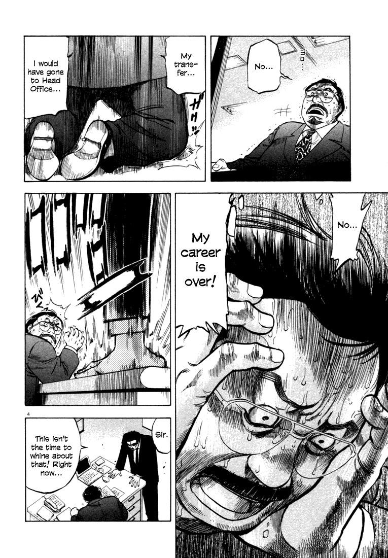 Waga Na wa Umishi Chapter 14 page 4 - Chapter 14: Overlapping Faces