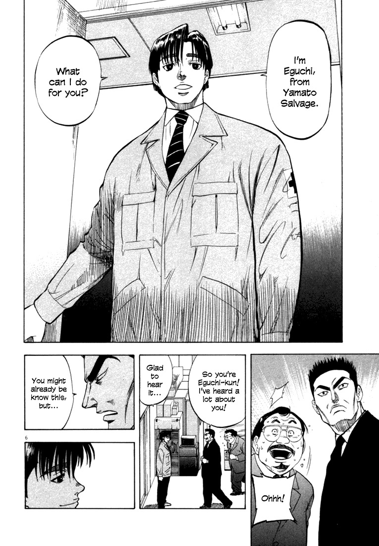 Waga Na wa Umishi Chapter 14 page 6 - Chapter 14: Overlapping Faces