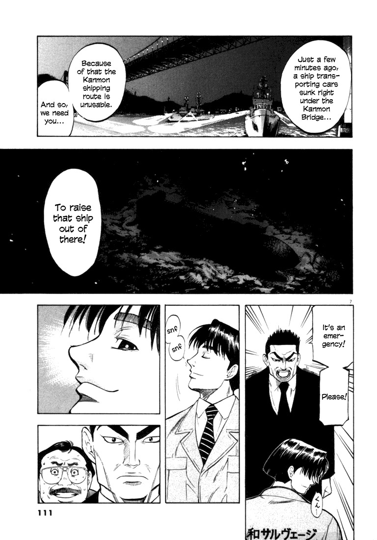 Waga Na wa Umishi Chapter 14 page 7 - Chapter 14: Overlapping Faces