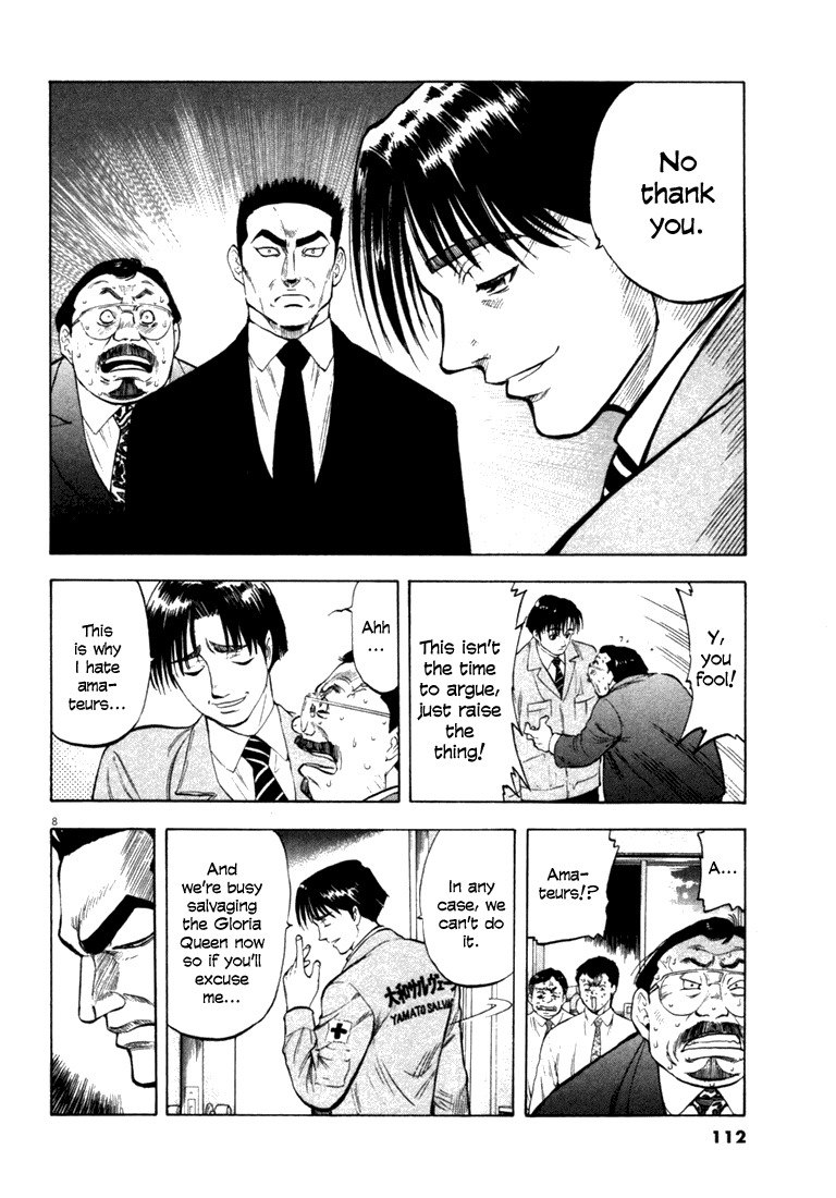 Waga Na wa Umishi Chapter 14 page 8 - Chapter 14: Overlapping Faces