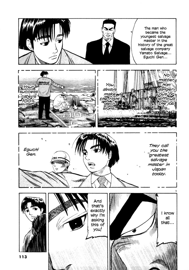 Waga Na wa Umishi Chapter 14 page 9 - Chapter 14: Overlapping Faces