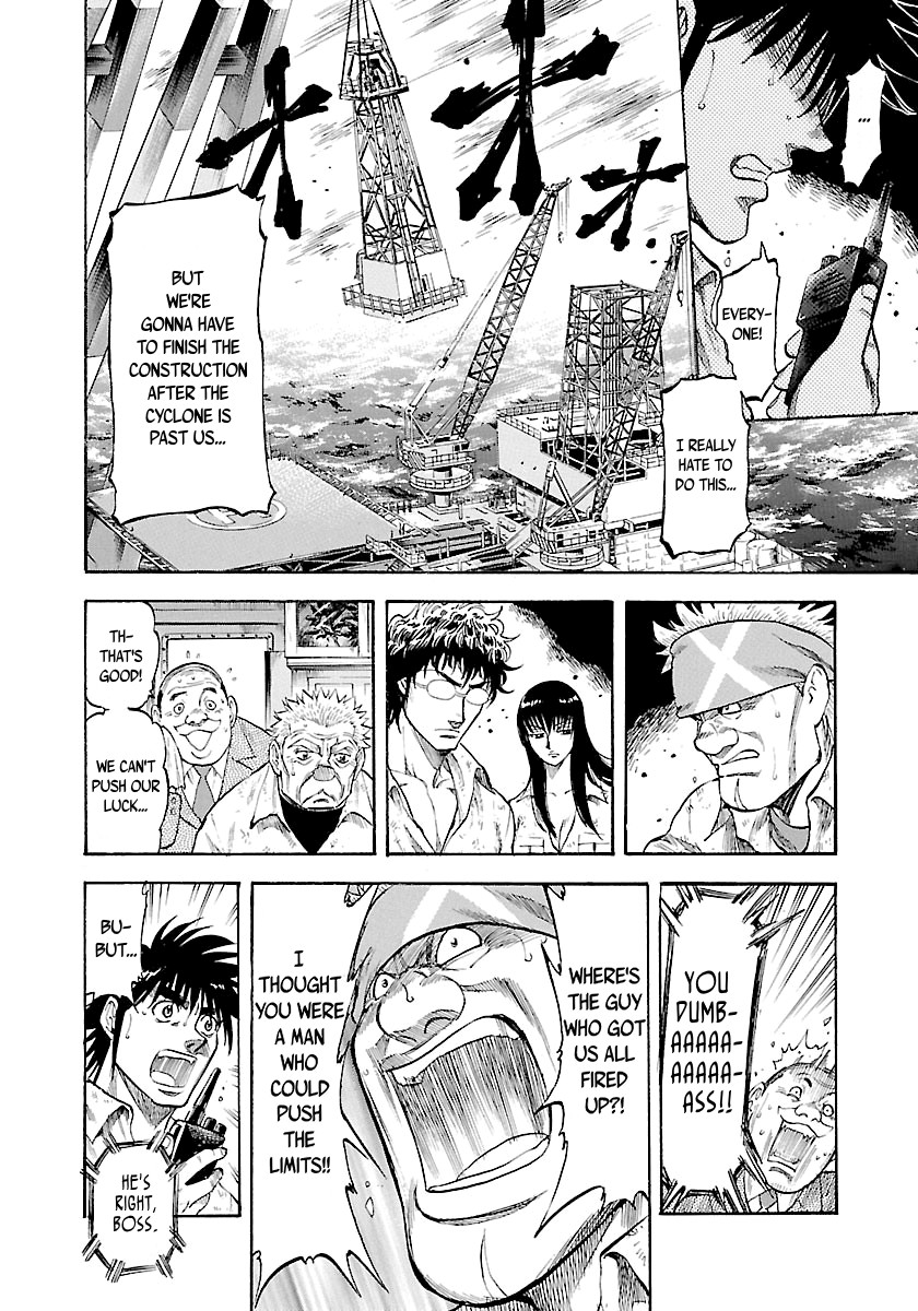Waga Na wa Umishi Chapter 142 page 13 - Chapter 142: Father's Memento