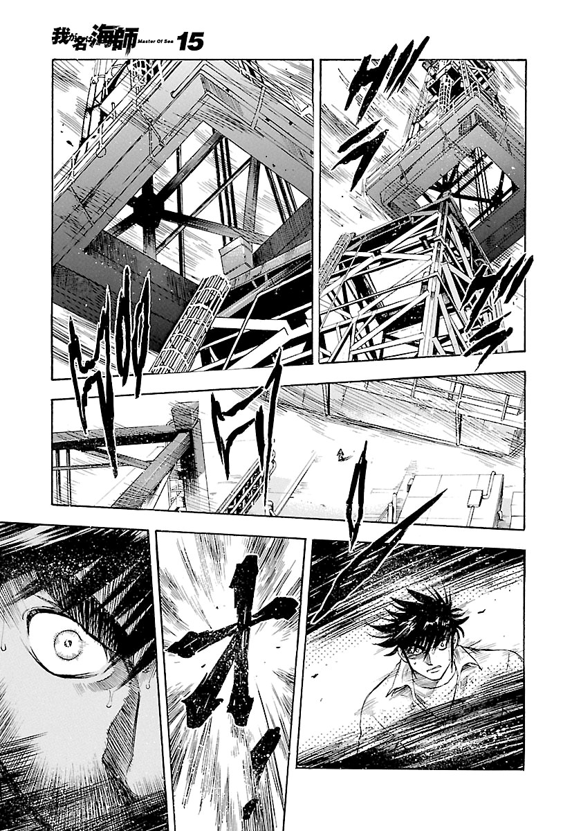 Waga Na wa Umishi Chapter 142 page 18 - Chapter 142: Father's Memento