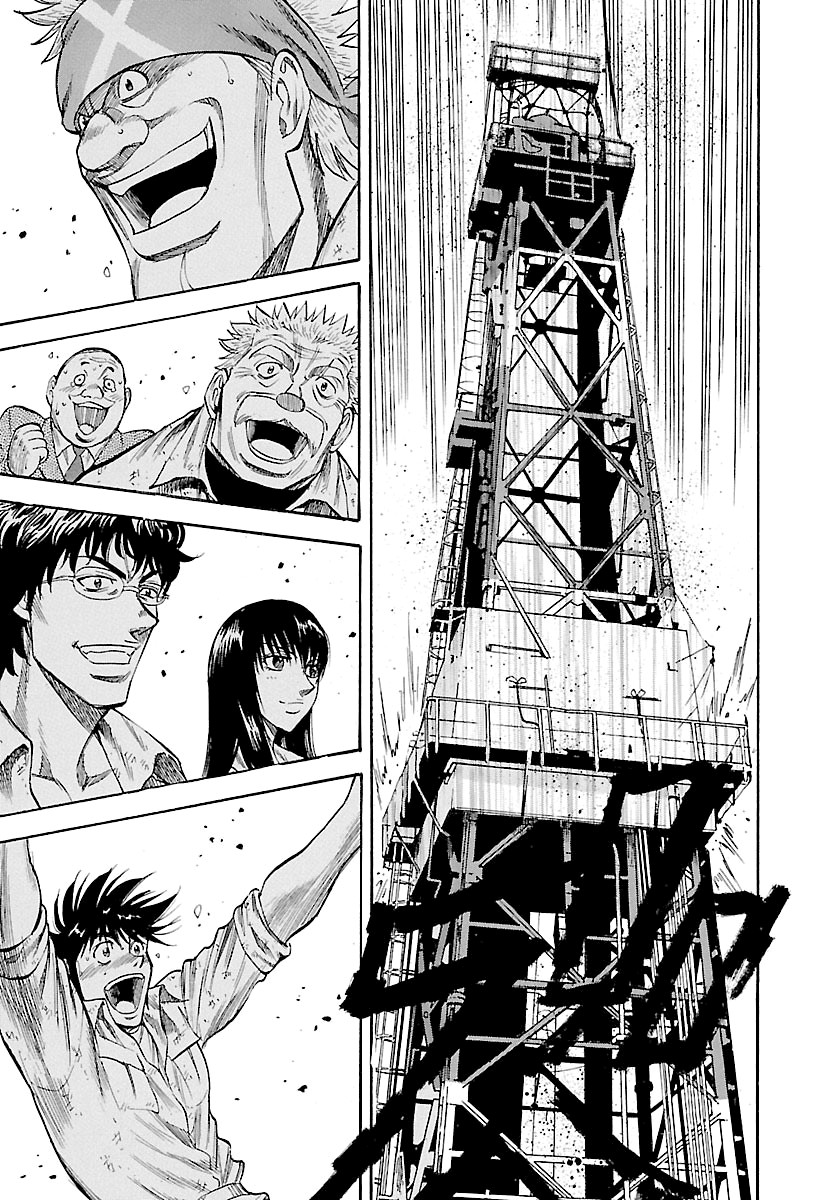 Waga Na wa Umishi Chapter 142 page 20 - Chapter 142: Father's Memento