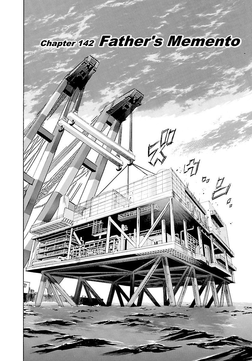 Waga Na wa Umishi Chapter 142 page 3 - Chapter 142: Father's Memento