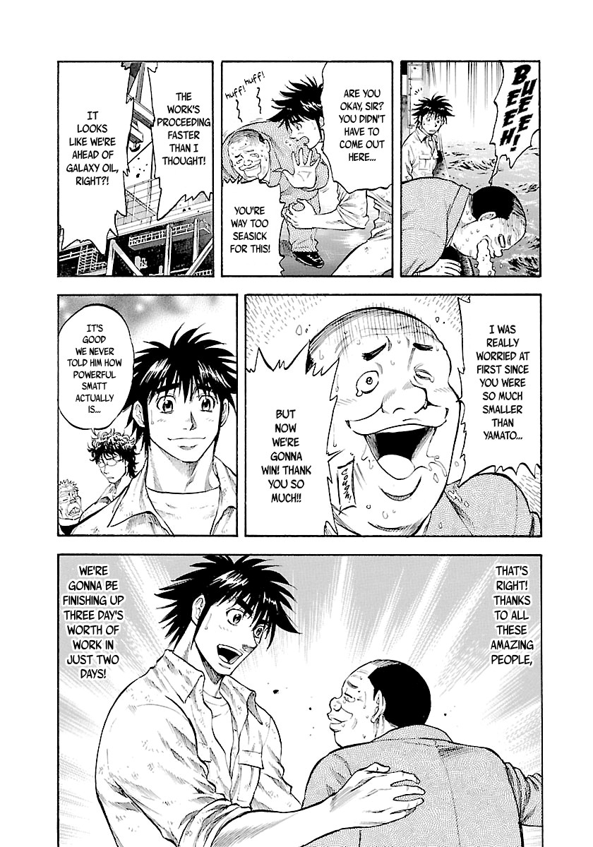 Waga Na wa Umishi Chapter 142 page 5 - Chapter 142: Father's Memento