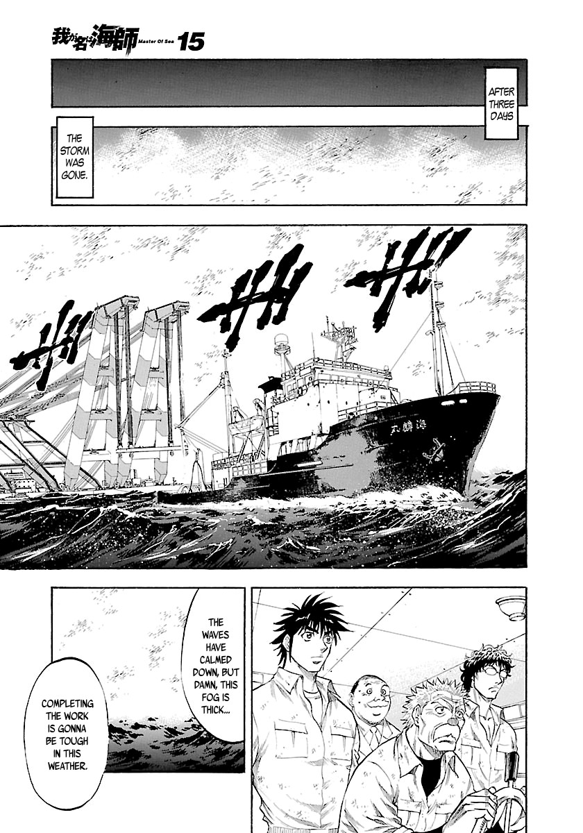 Waga Na wa Umishi Chapter 143 page 17 - Chapter 143: King's Style