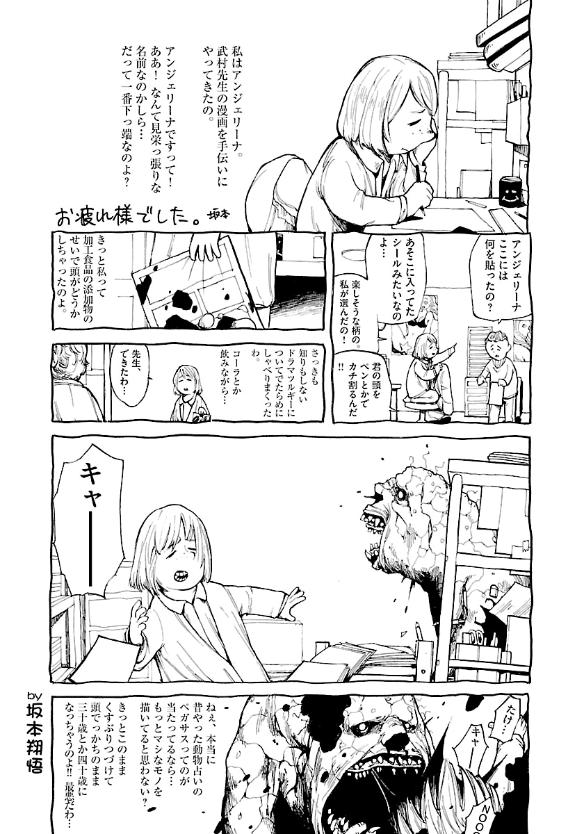 Waga Na wa Umishi Chapter 149 page 28 - Chapter 149: A Master of the Sea's Dream [END]