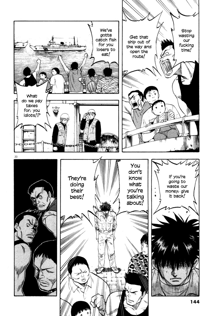 Waga Na wa Umishi Chapter 15 page 19 - Chapter 15: Why It's Impossible