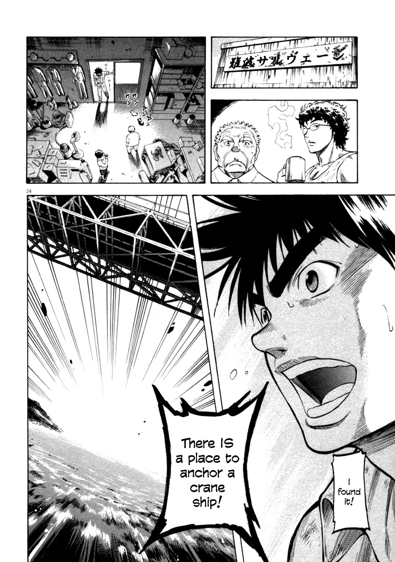 Waga Na wa Umishi Chapter 15 page 23 - Chapter 15: Why It's Impossible