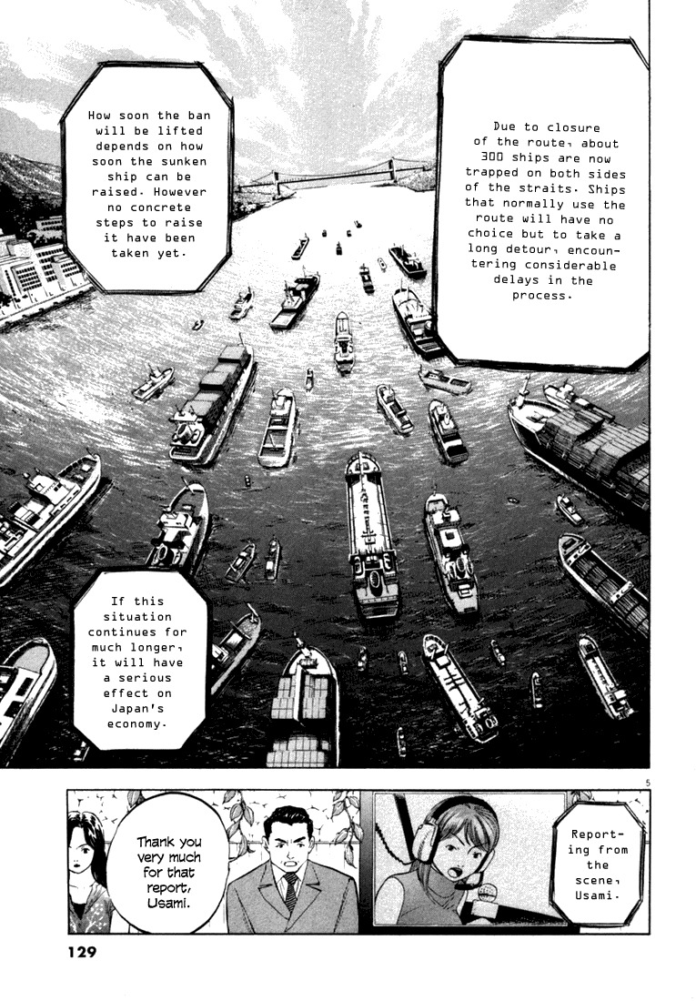 Waga Na wa Umishi Chapter 15 page 4 - Chapter 15: Why It's Impossible